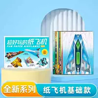 Основные бумажные самолеты Модель 1 Книга 12 Модели 36 изображений