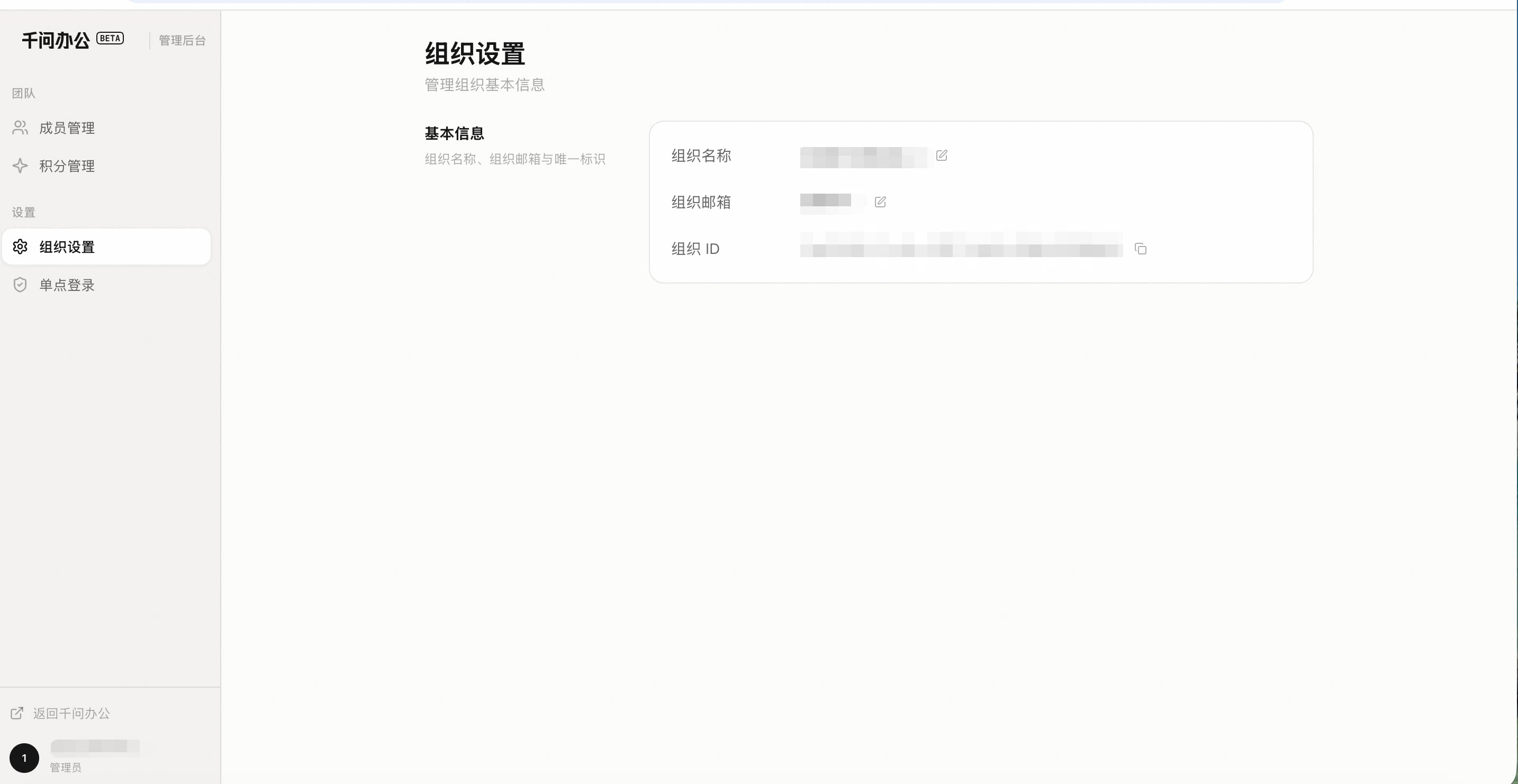 QwenWork 产品界面