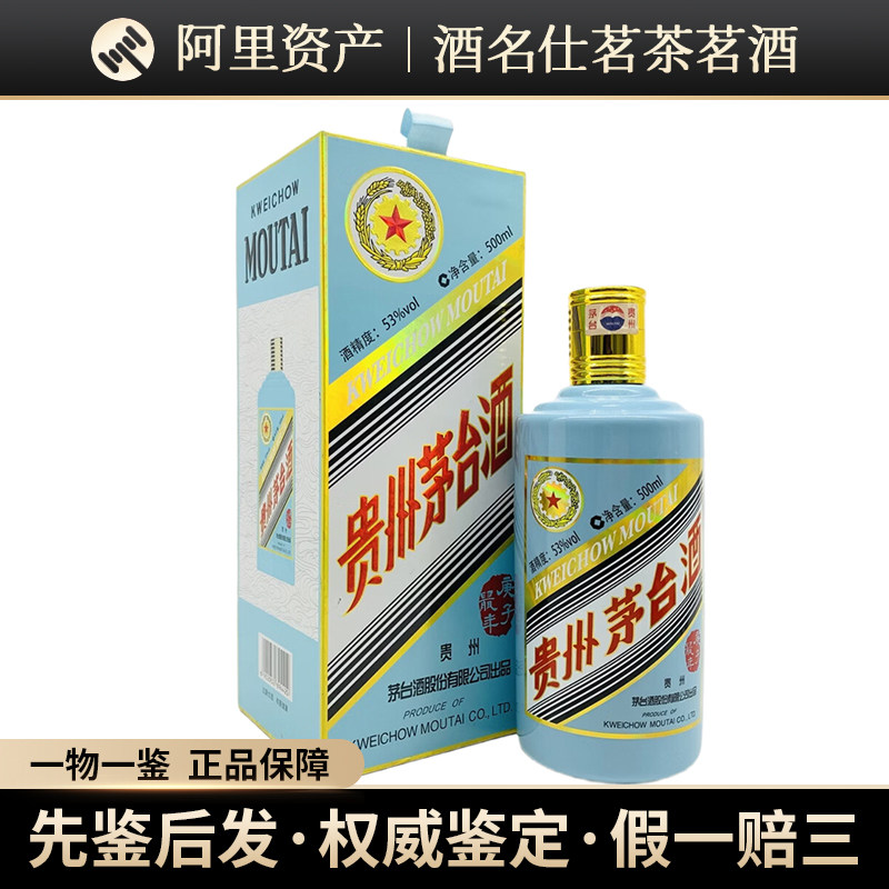 Moutai/ 贵州茅台酒2020年鼠年茅台生肖酒53度酱香型500ml*1评价- 淘宝网