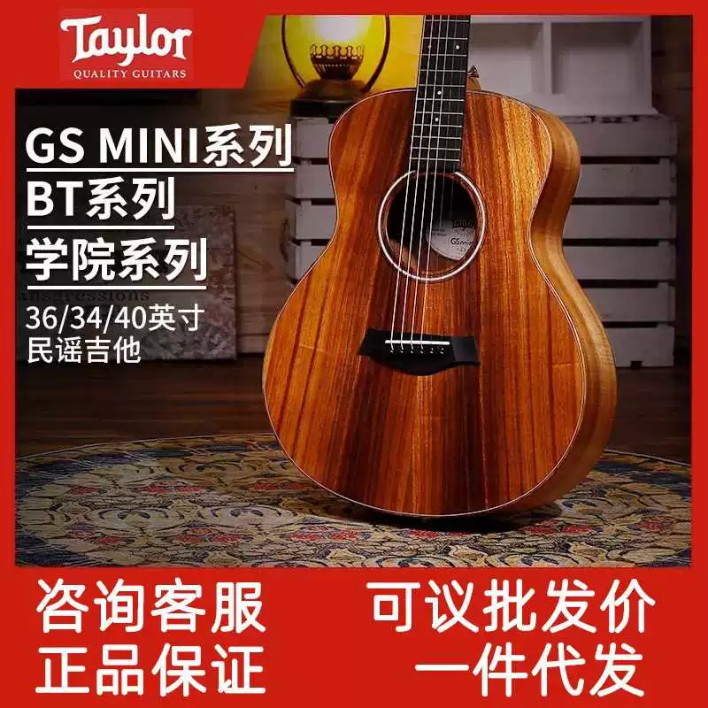 Гитара Taylor Taylai GS MINI Acacia BT Travelfolk гитара Guitar Guitar College Series