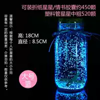 Большой светящийся синий+500 звезд оригами