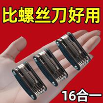 (Crazy grab) German folding household universal screwdriver set multi-functional inner hexagonal universal combination wrench