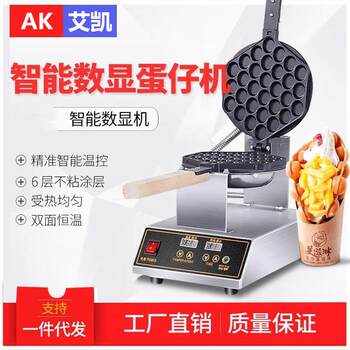 Electric heating digital display egg waffle machine commercial hong kong qq egg waffle machine scone machine can be used as 110v plug manufacturer