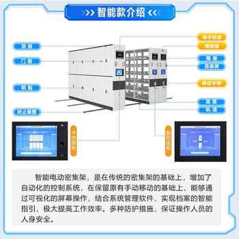 Intensive yzg-mjj handheld file electric shake certificate collection cabinet mobile file financial cabinet intelligent document