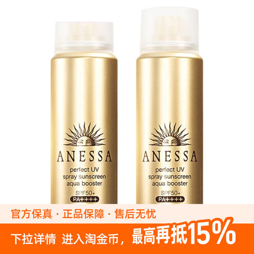 安热沙安耐晒防晒喷雾60g瓶身体面部SPF50+出游户外