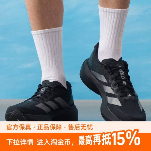 阿迪达斯男鞋2026新款Adizero EVO SL WOVEN M运动鞋男KI6901