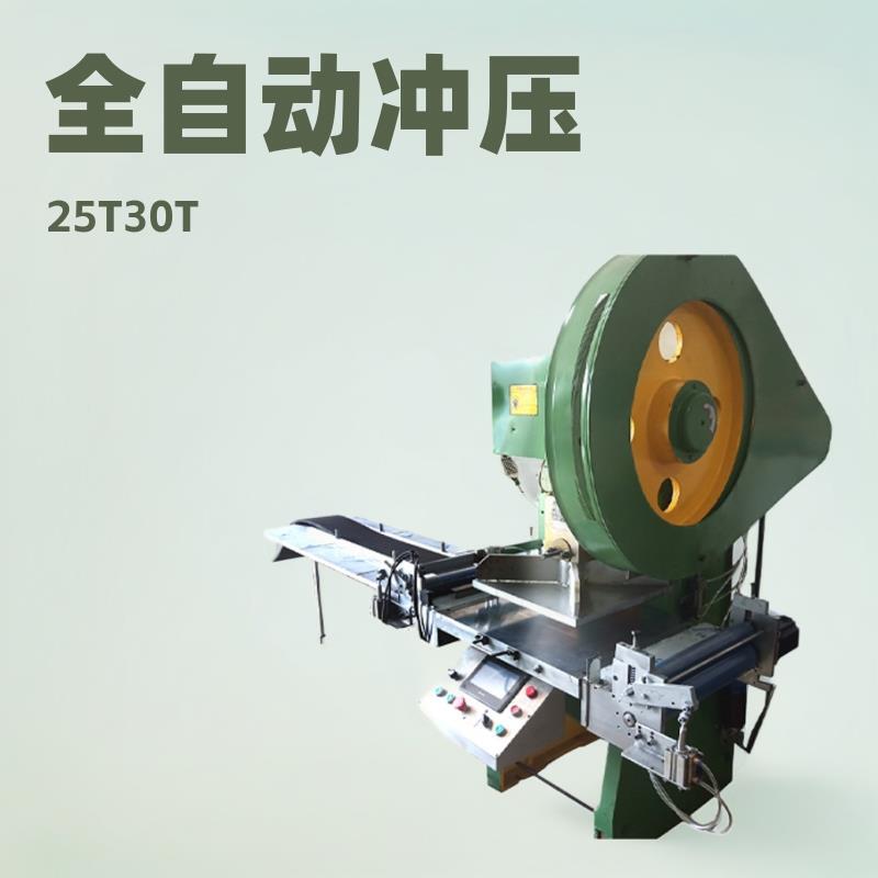 Manufacturer of 25T30T Sheet and Plate Materials, Fully Automatic Die-Cutting and Stamping Machine for Nail File Sheets, Pc Sheet Materials, Fully Automatic Stamping Manufacturer of 25T30T Sheet and Plate Materials, Fully Automatic Die-Cutting and Stamping Machine for Nail File Sheets, Pc Sheet Materials, Fully Automatic Stamping