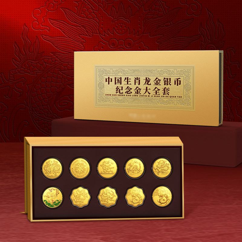 中国生肖龙金银币纪念金大全套龙年纪念金全套十枚锌合金-淘宝Taobao