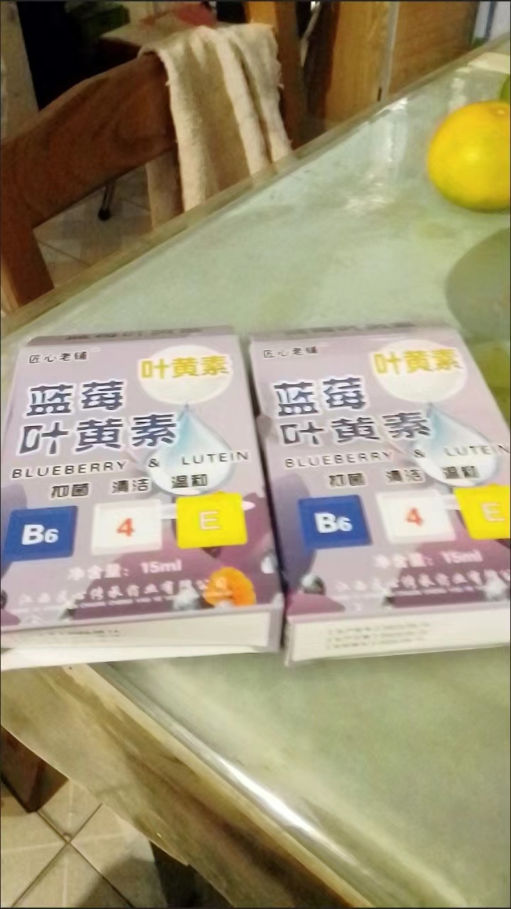 蓝莓叶黄素滴眼液15ml评价如何