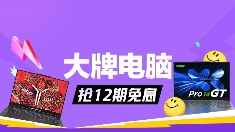 大牌电脑