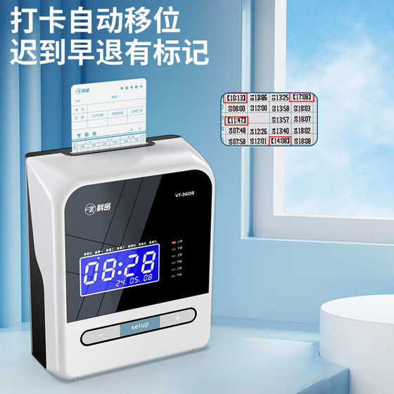 KEMI VT-3608 열 출석 기계 카드 카드 시계 종이 시계 체크인 기계 LCD 직원 작업 마이크로 컴퓨터 종이 플러그