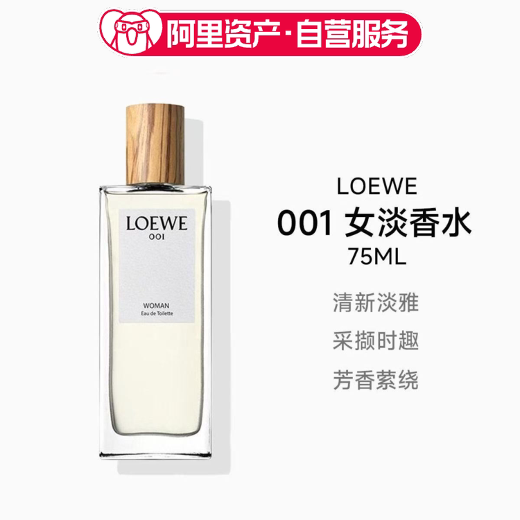 Loewe Loewe after the Fact Morning 001 Women's Eau De Toilette 75ml Couple's Gift