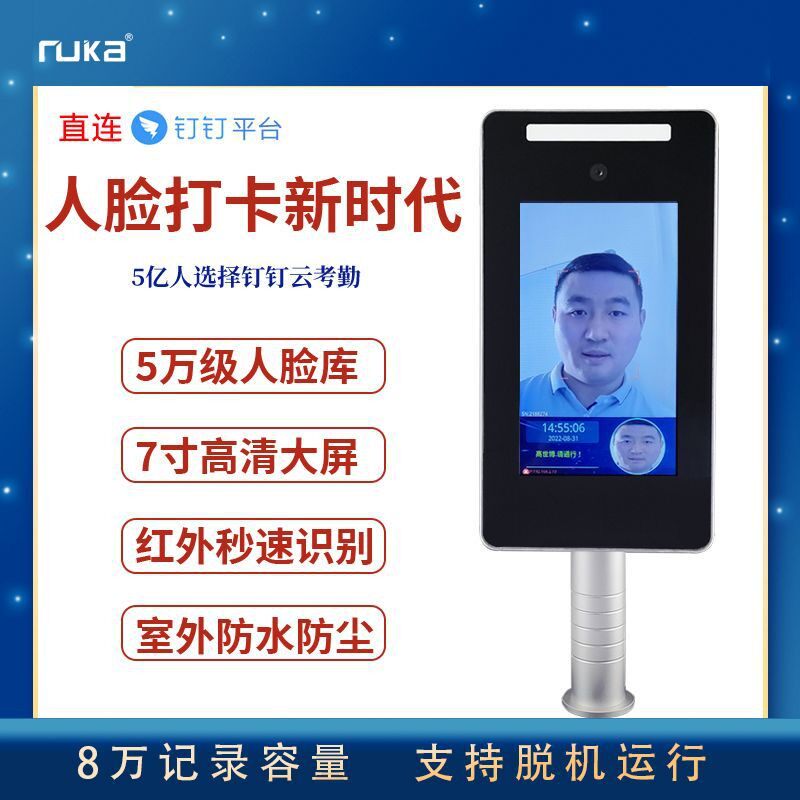 Directly supplied from the manufacturer, dynamic face recognition access control, facial recognition face recognition punch-in machine, face recognition time and attendance all-in-one machine