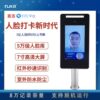 Directly supplied from the manufacturer, dynamic face recognition access control, facial recognition face recognition punch-in machine, face recognition time and attendance all-in-one machine