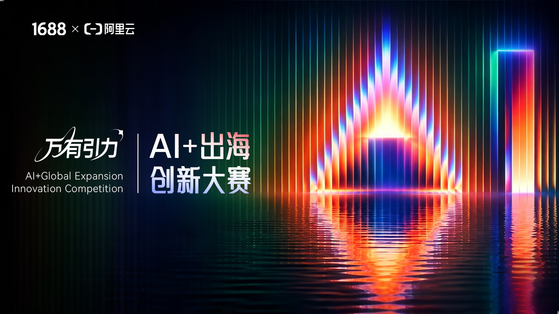 1688中小企业成长中心