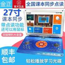 Jinzheng mobile DVD player portable EVD video player for the elderly and children small TV CD VCD integrated high-definition WF