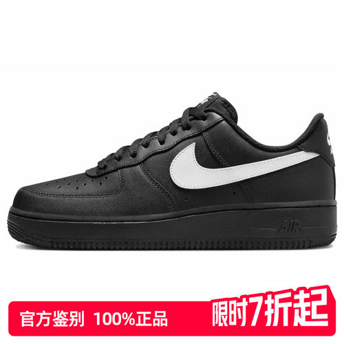 经典款｜Nike耐克Air Force 1低帮黑白男女同款耐磨板鞋FZ0627