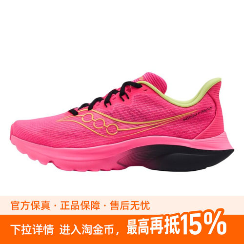 Saucony索康尼KINVARA菁华16男女跑步鞋体测减震轻量竞速运动鞋