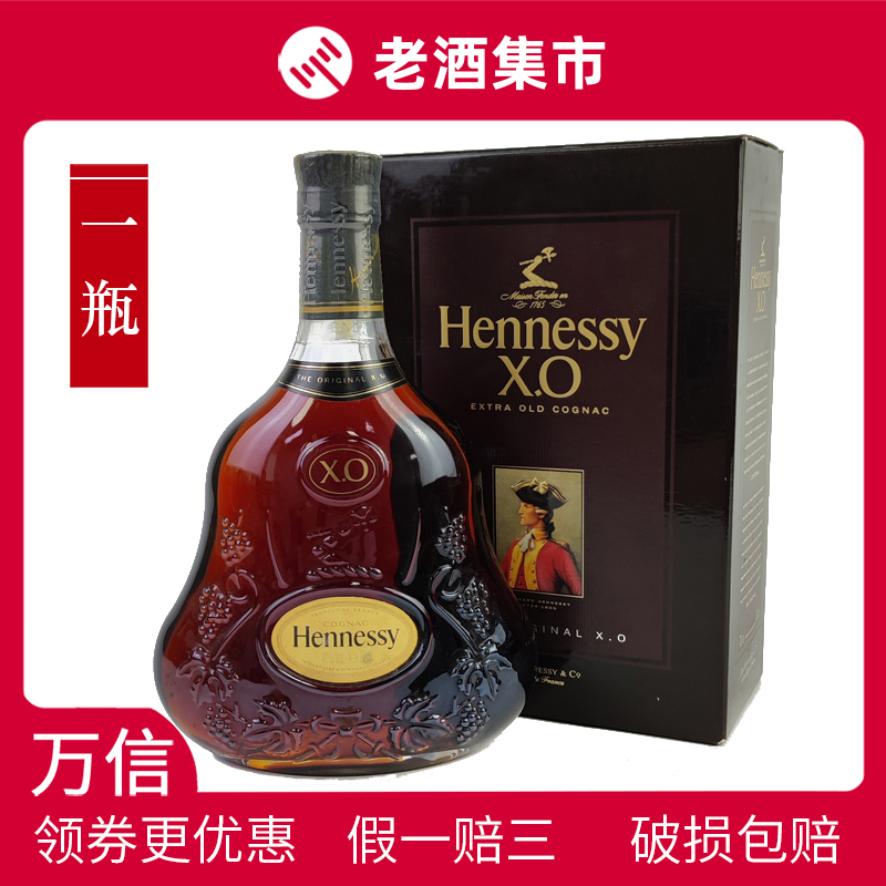 【Wanxin Q】1 Bottle of Hennessy Xo Black Box, Original Imported Cognac Brandy, 700ml