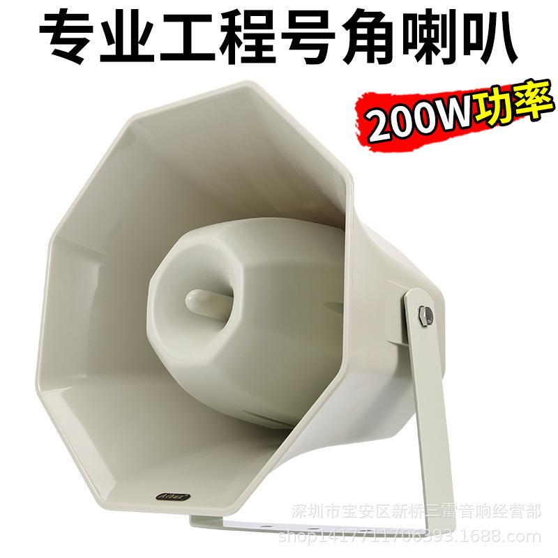 Directional Horn Speaker Outdoor Waterproof High-Pitched Speaker Campus Rural Public Broadcasting Horn Speaker Constant Voltage Loudspeaker Directional Horn Speaker Outdoor Waterproof High-Pitched Speaker Campus Rural Public Broadcasting Horn Speaker Constant Voltage Loudspeaker