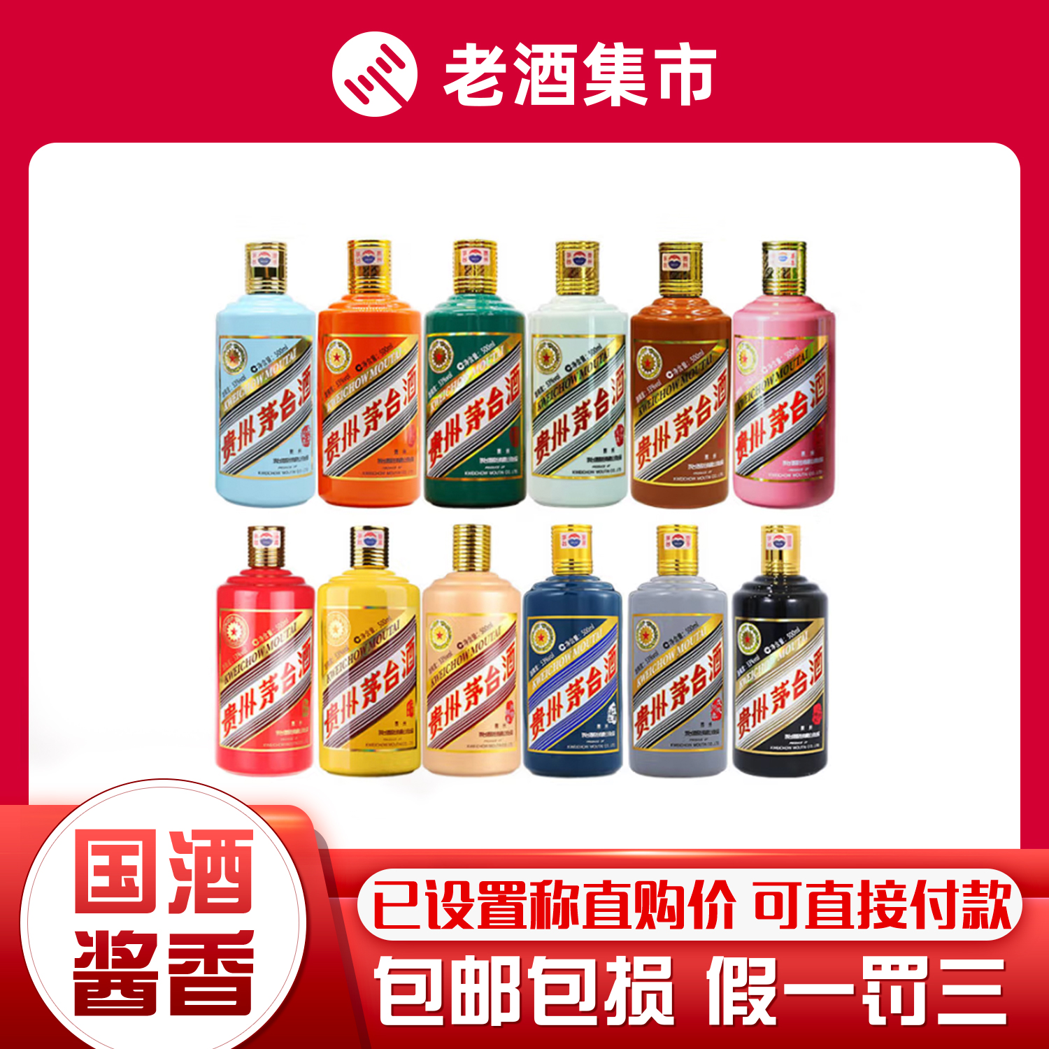 贵州茅台酒十二生肖套装收藏纪念53度500mL 12瓶酱香型白酒评价
