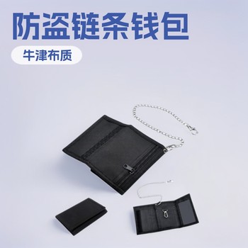 Folding anti-theft chain men's coin purse cross-border black three-fold small wallet zipper key chain card pocket