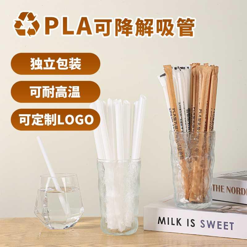 Pla Disposable Straws, Biodegradable, Food-Grade, Individually Packaged, High Temperature Resistant, for Milk Tea, Coffee, and Beverage Use, Commercial Use