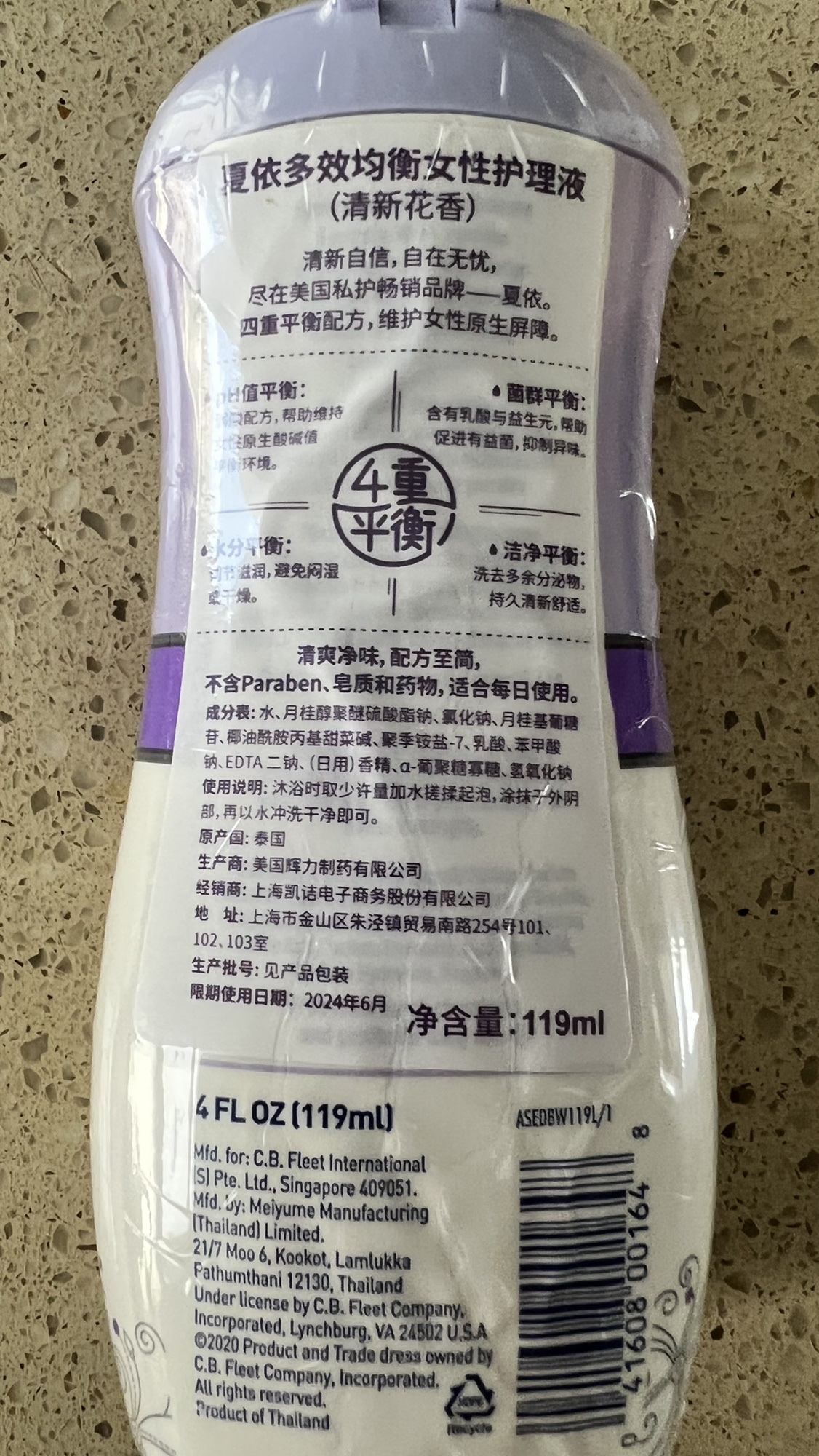 夏依私处花香洗护理液119ml*2瓶咋样