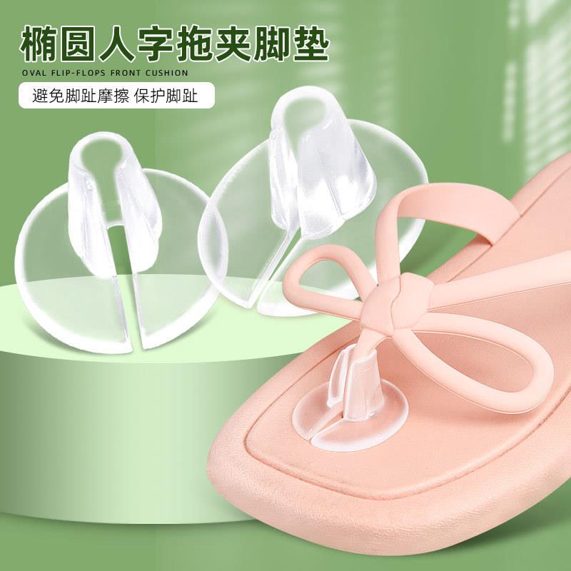 Flip-Flop Anti-Chafing Pads, Anti-Toe-Pinch Pads, High Heel Sandals Anti-Chafing Pads, Oval Toe Silicone Forefoot Pads