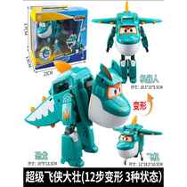 New childrens toys childrens toys toys large machine childrens strong and glutinous dong dong dinosaur deformation suit for children