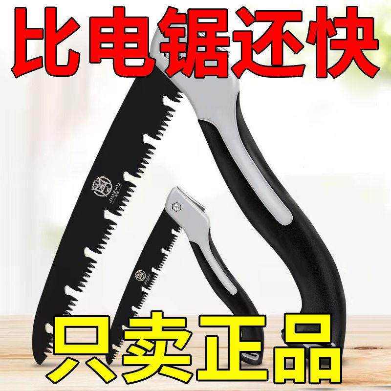 德国钢锯快速手锯 手动折叠锯手拉锯子锯树伐木锯木神器!-求生锯-淘宝好物网