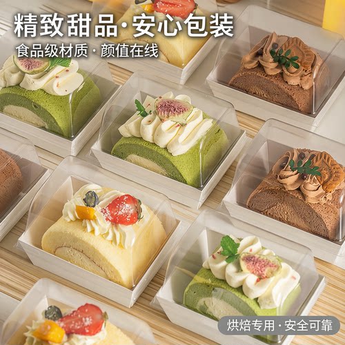 网红慕斯蛋糕毛巾卷瑞士卷打包盒