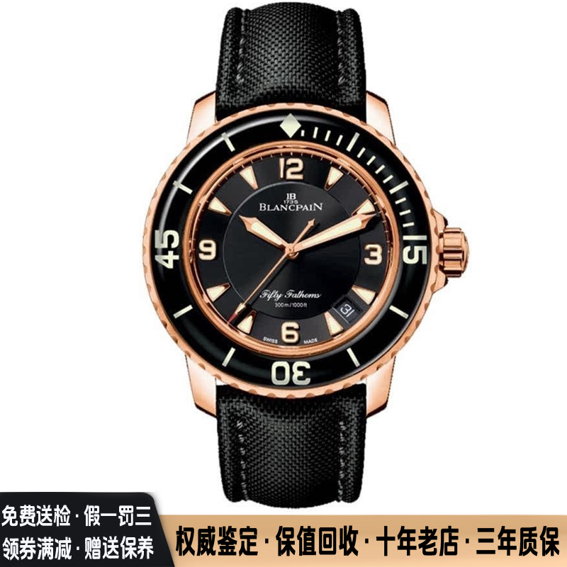 Authentic Full Set of Blancpain Men's Watch Fifty Fathoms 18K Rose Gold 45mm Automatic Mechanical 9.8 New 5015-3630-52 Authentic Full Set of Blancpain Men's Watch Fifty Fathoms 18K Rose Gold 45mm Automatic Mechanical 9.8 New 5015-3630-52