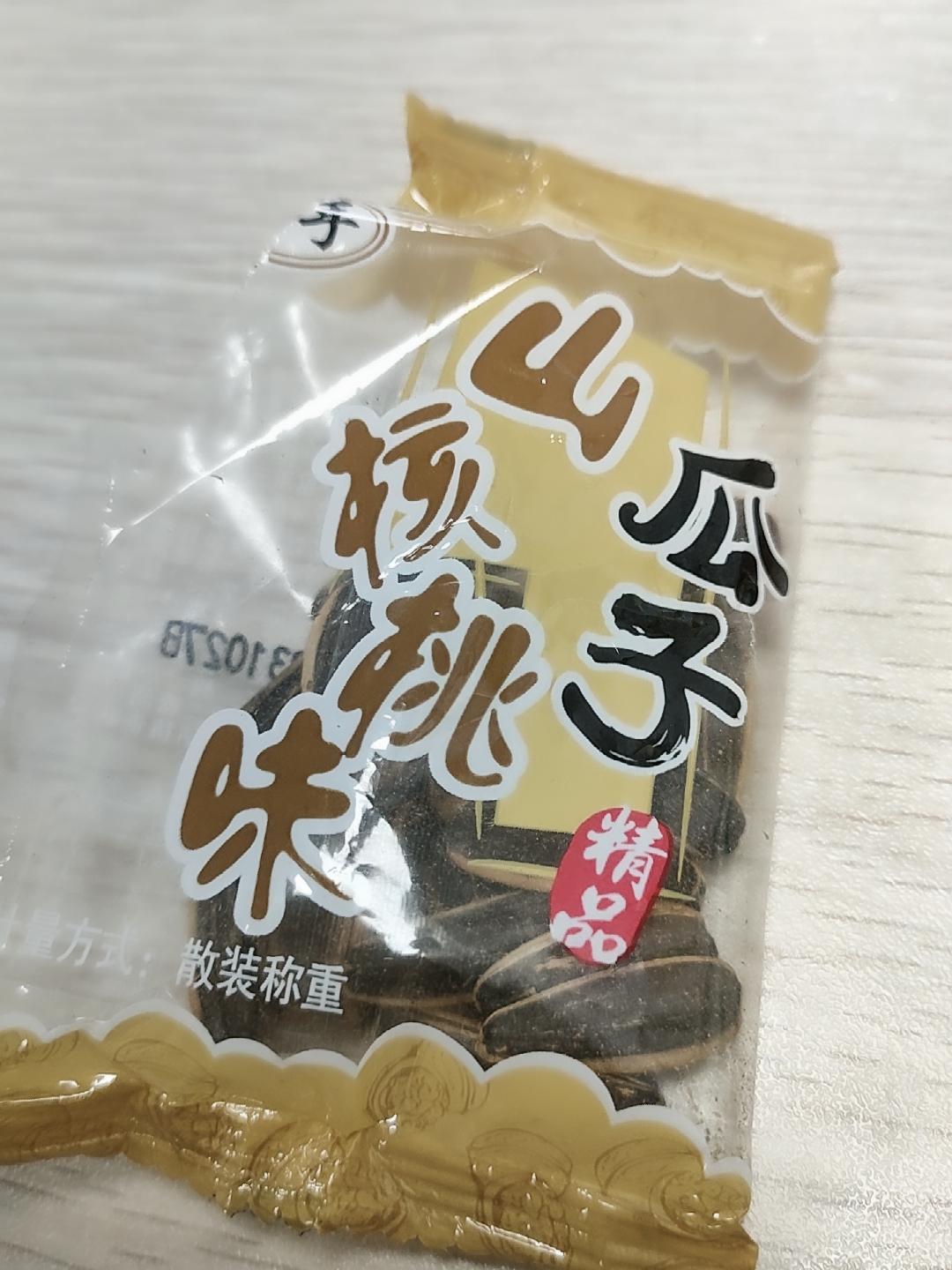 纤手焦糖味瓜子2斤独立包约45袋评测