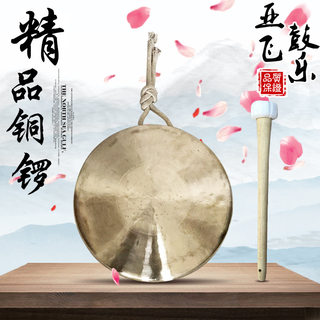 响铜锣22cm中音手锣28/30cm苏锣31/32/36cm高中低音虎锣乐器