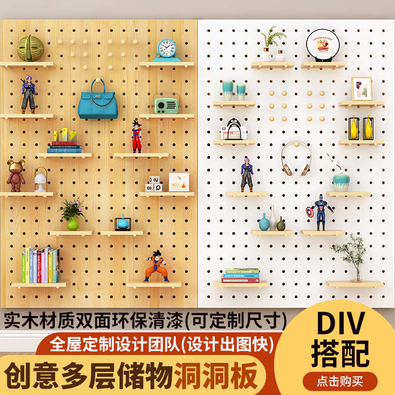 Meter box background wall decoration solid wood hole board wall storage rack bedroom living room entrance partition wholesale