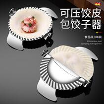 New special tool for making dumplings stainless steel household dumpling machine dumpling making tool dumpling mold