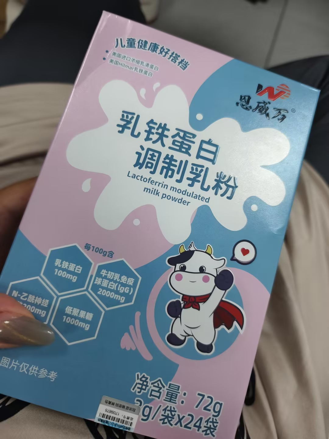 乳铁蛋白调制乳粉24袋*2盒好用吗