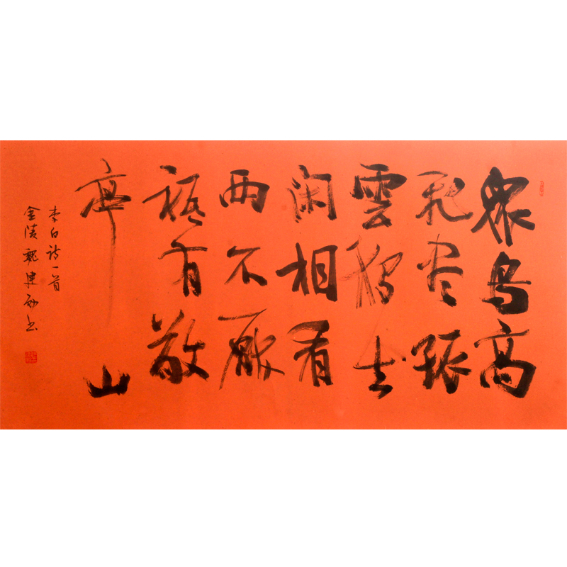 (Chinese book association member) Wei Jianxun's 