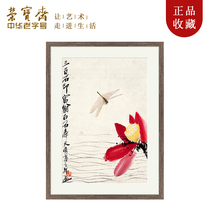 (Official) Qi Baishi (Lotus Dragonfly) Limited Edition Print Official Fidelity Collection with Framing