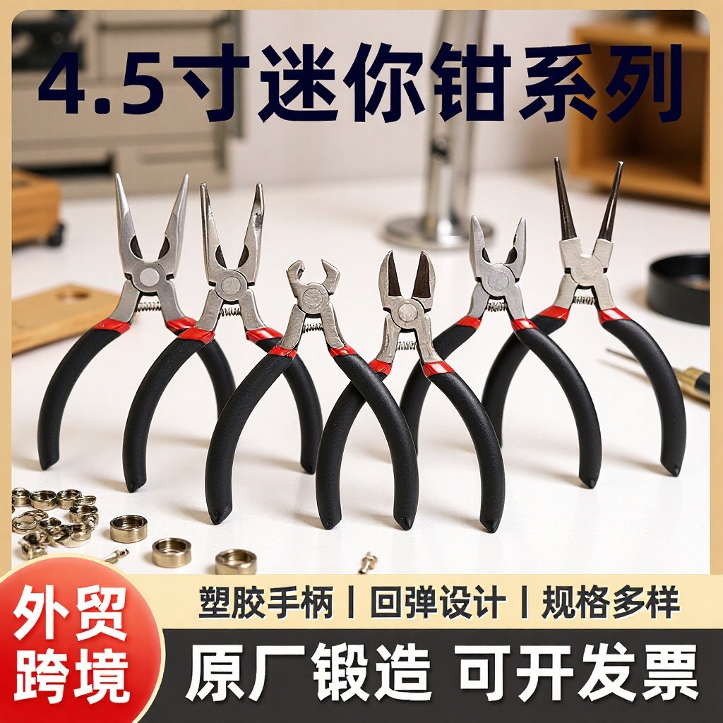 cross-border ทำด้วยมือ diy 4.5 นิ้วคีมขนาดเล็กเข็มจมูกคีมเคร...