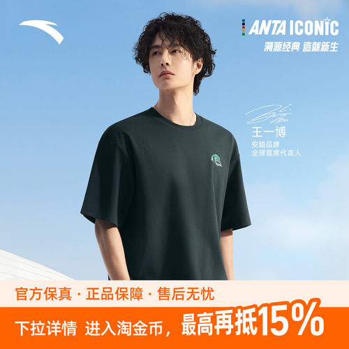 【王一博同款】安踏ICONIC系列凉感抗菌男子夏季T恤短袖152628115