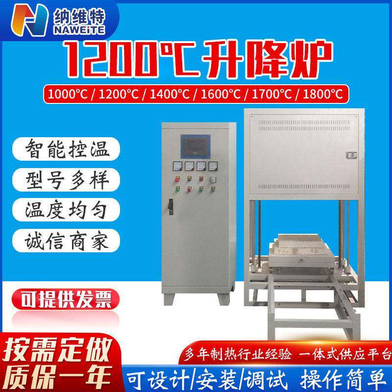 Fully automatic hydraulic lifting furnace manufacturer Wen Intelligent Experimental Electric Furnace 1200 Industrial Fully Automatic Lifting Furnace