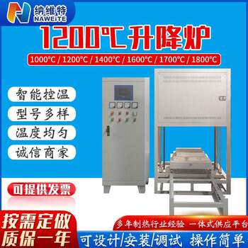 Fully automatic hydraulic lifting furnace manufacturer wen intelligent experimental electric furnace 1200 industrial fully automatic lifting furnace