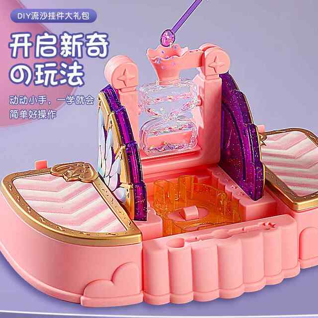 DIY Quicksand Machine Magic Childlike Handicraft LAOSHU Quicksand Guka Pendant Material Kit 6-Year-Old Girl Children's Toy