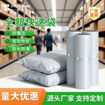 Express Delivery Bags, Thickened Plastic Bags, White Waterproof Packaging, Logistics Delivery Wholesale Bags, E-Commerce Packaging Express Bags