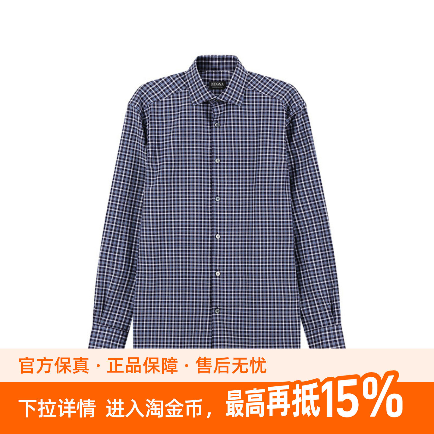 Zegna SS24 格纹翻领单排扣长袖衬衫 男款 海军蓝色