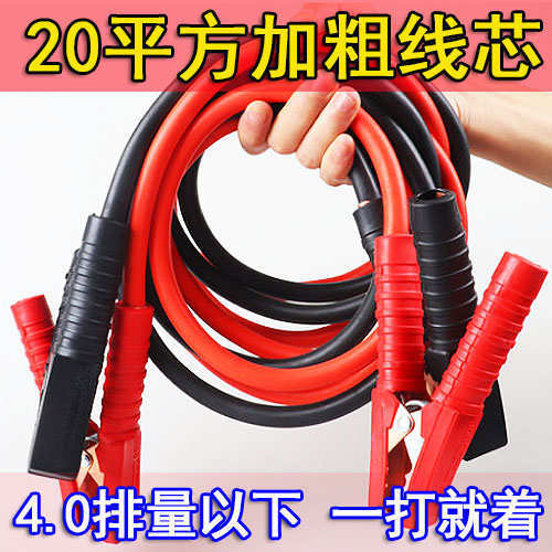 Car Battery Jumper Cables with Heavy-Duty Clamps for Vehicle Rescue, Electric Vehicle Rescue Tool, Over-The-Water Cable