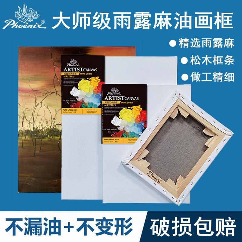 Phoenix Oil Painting Frame, Belgian Imported Oil Painting Canvas, Master-Grade Rain Dew Linen-Coated Oil Painting Frame, Medium Coarse and Fine Grain Pure Linen Painting Frame, Acrylic Oil Painting Inner Frame, Finished Painting Frame