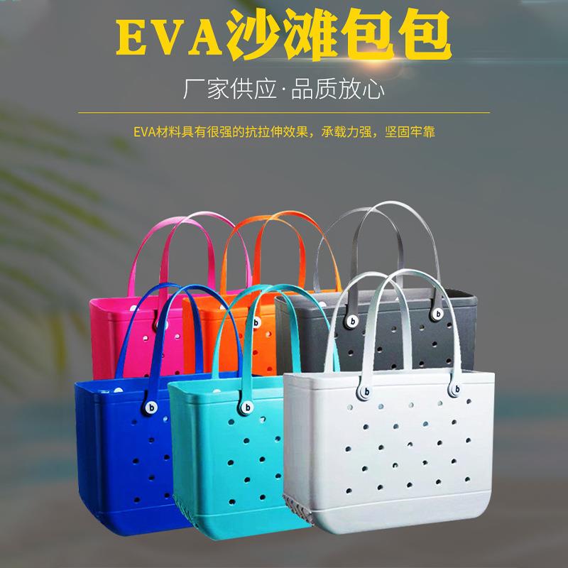 Dongguan Source Manufacturer Produces Eva Beach Hole-Printed Storage Bags, Popular in Europe and America, Waterproof and Wear-Resistant Dongguan Source Manufacturer Produces Eva Beach Hole-Printed Storage Bags, Popular in Europe and America, Waterproof and Wear-Resistant